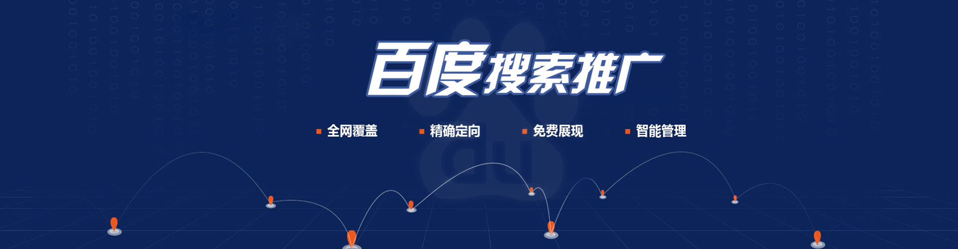 仁寿百度竞价运营