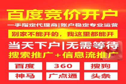 百度竞价个人开户案例剖析：如何实现广告效果最大化